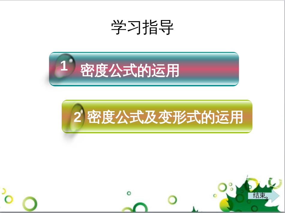 八年级英语上册 Module 12 Help主题写作课件 （新版）外研版 (402)_第3页