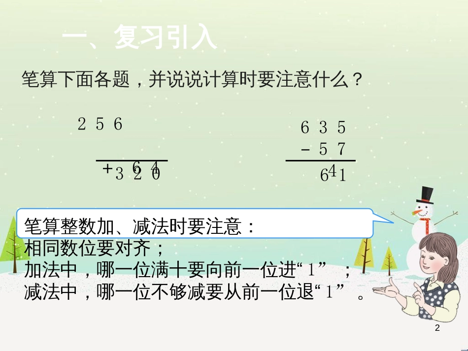 八年级生物下册 13.1 生物的分类课件1 北京版 (554)_第2页