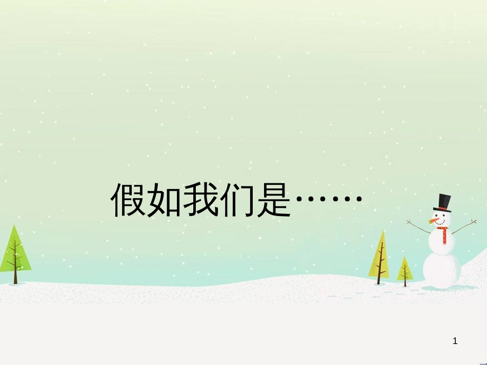 八年级生物下册 13.1 生物的分类课件1 北京版 (472)_第1页