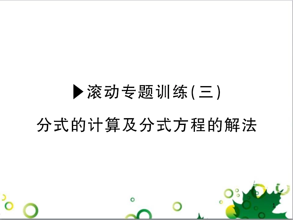 八年级英语上册 Module 12 Help主题写作课件 （新版）外研版 (101)_第1页