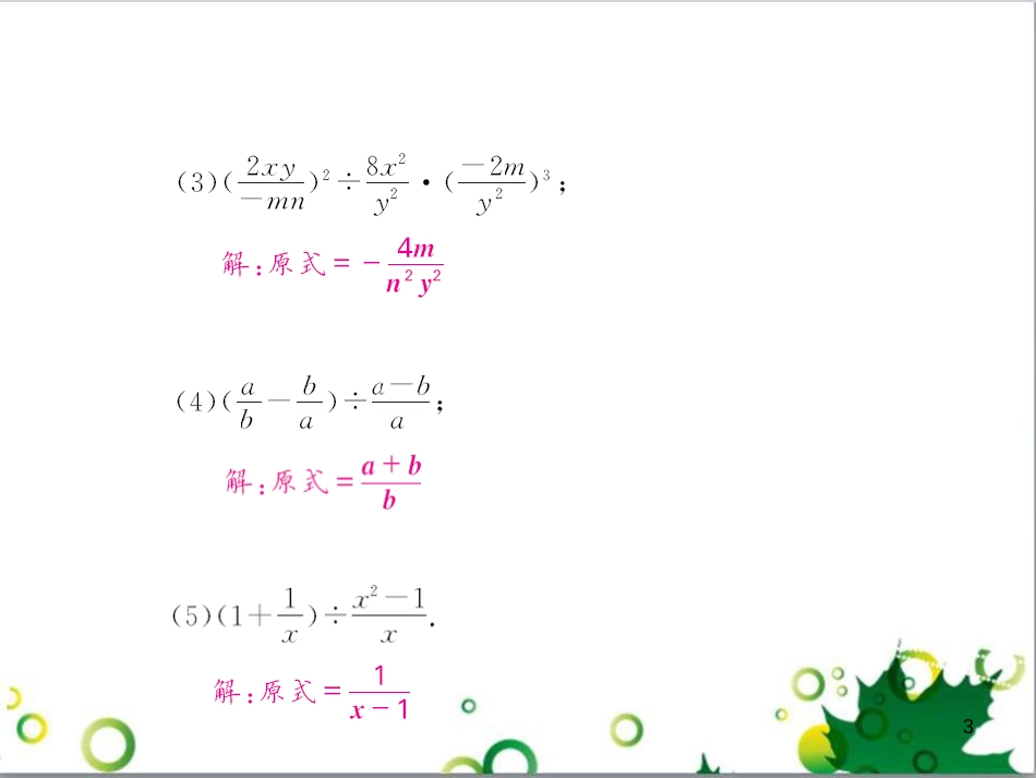 八年级英语上册 Module 12 Help主题写作课件 （新版）外研版 (101)_第3页