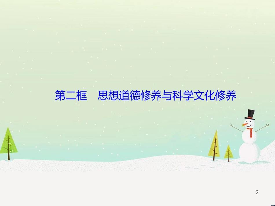 高中地理 第二章 第二节 森林的开发和保护——以亚马孙热带雨林为例课件 新人教版必修3 (42)_第2页