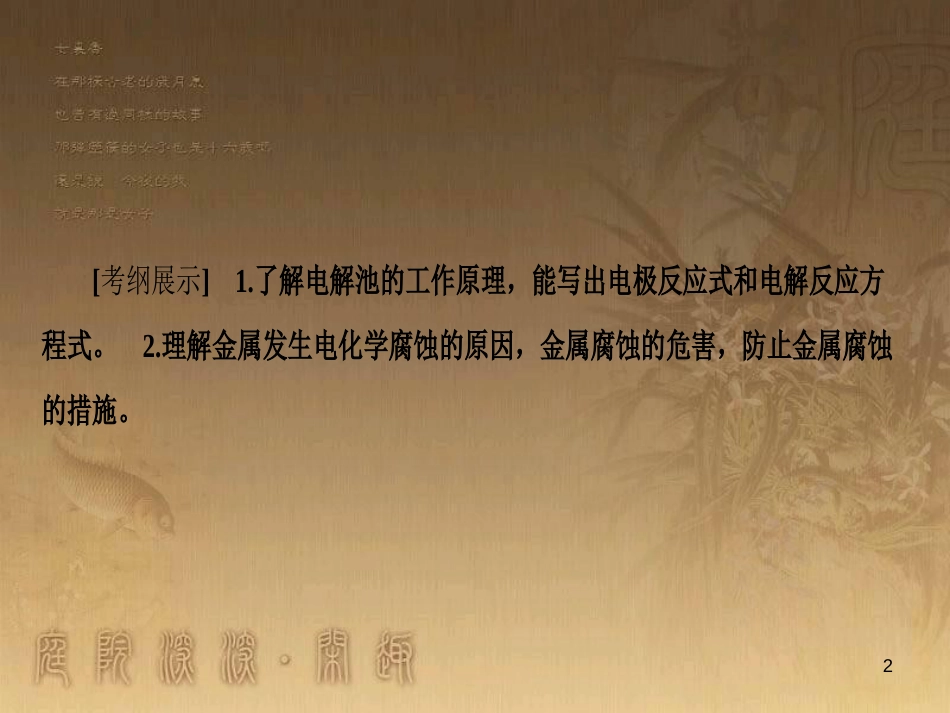 高考化学一轮复习 第1章 从实验学化学 第1节 化学实验仪器和基本操作课件 (24)_第2页