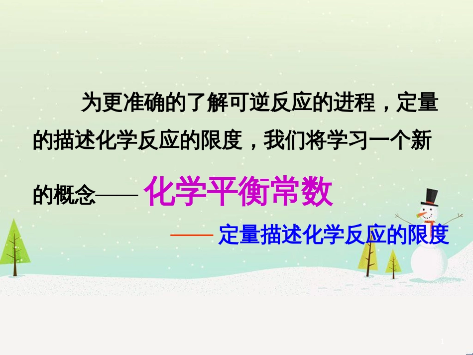八年级物理上册 1.3《活动降落伞比赛》课件 （新版）教科版 (2892)_第1页