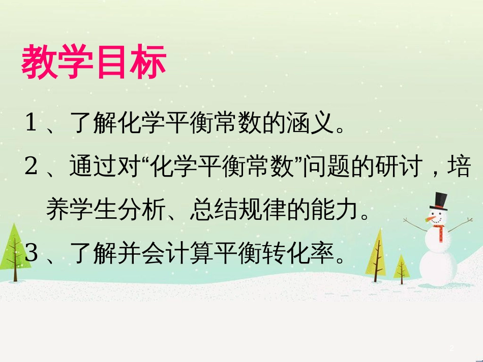 八年级物理上册 1.3《活动降落伞比赛》课件 （新版）教科版 (2892)_第2页