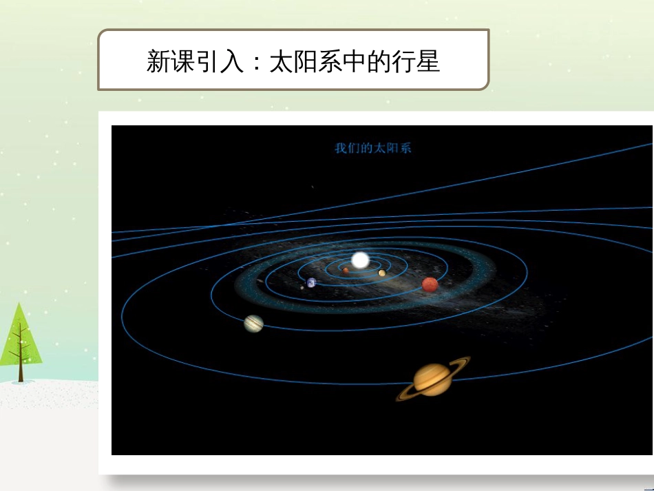 八年级物理上册 1.3《活动降落伞比赛》课件 （新版）教科版 (1733)_第1页