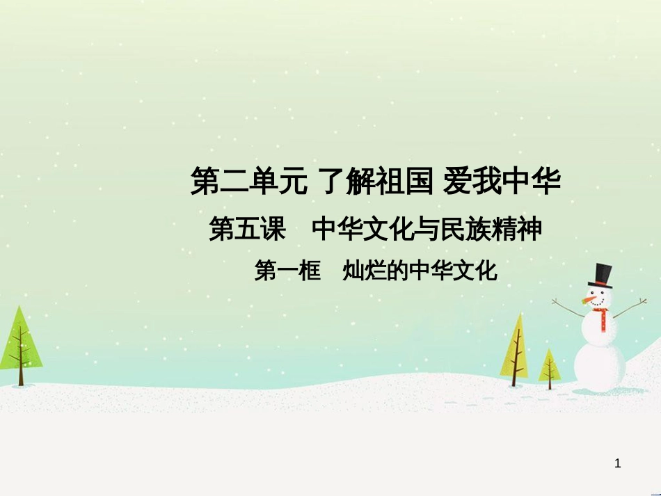 高中地理 第二章 第二节 森林的开发和保护——以亚马孙热带雨林为例课件 新人教版必修3 (25)_第1页
