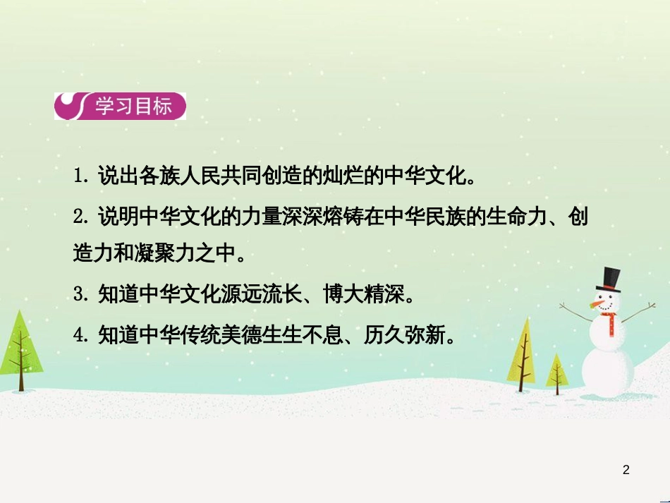 高中地理 第二章 第二节 森林的开发和保护——以亚马孙热带雨林为例课件 新人教版必修3 (25)_第2页