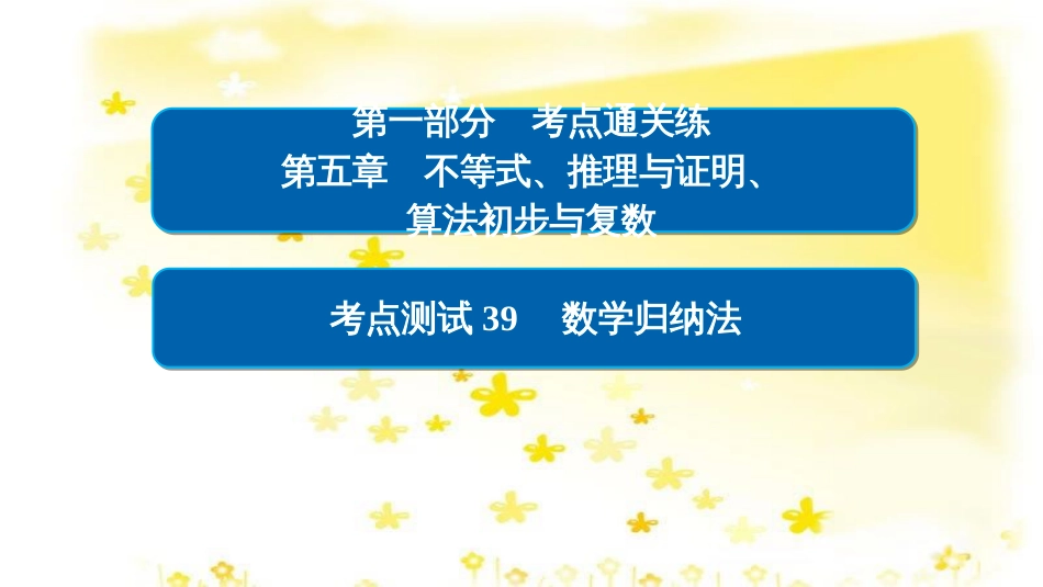 高考政治一轮复习 微专题“原因依据类”主观题答题模板课件 (176)_第1页