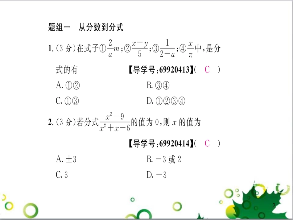 八年级英语上册 Module 12 Help主题写作课件 （新版）外研版 (61)_第2页