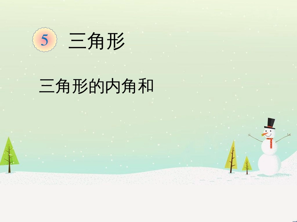 八年级生物下册 13.1 生物的分类课件1 北京版 (328)_第1页