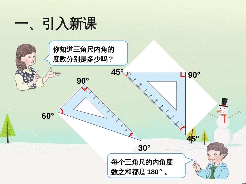 八年级生物下册 13.1 生物的分类课件1 北京版 (328)_第2页