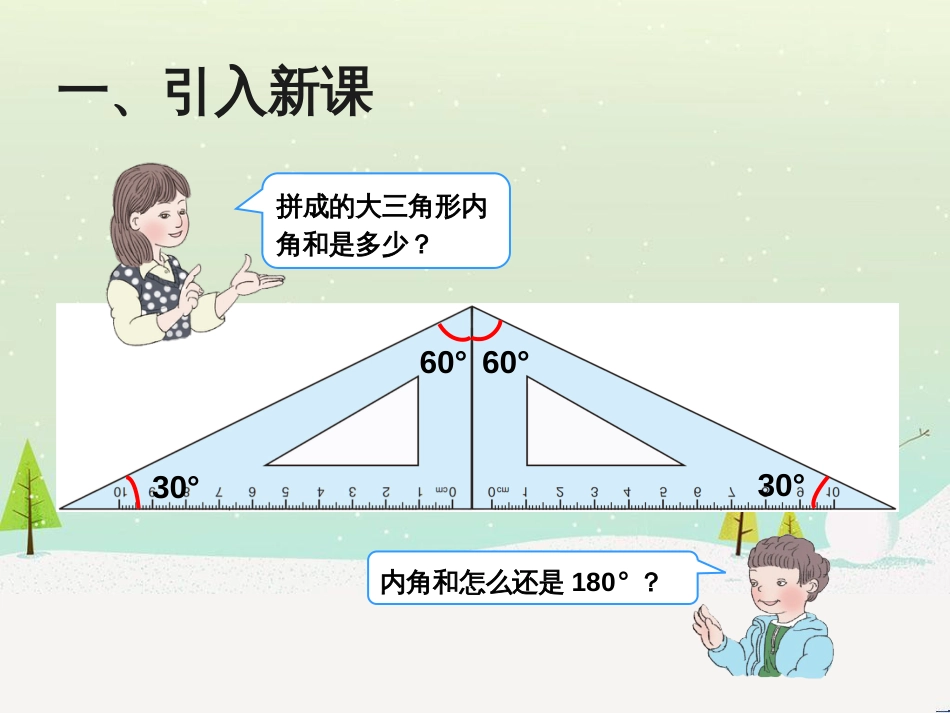 八年级生物下册 13.1 生物的分类课件1 北京版 (328)_第3页