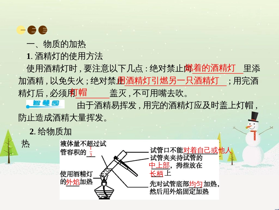 八年级数学上册 第十二章 全等三角形 12.1 全等三角形导学课件 （新版）新人教版 (88)_第2页