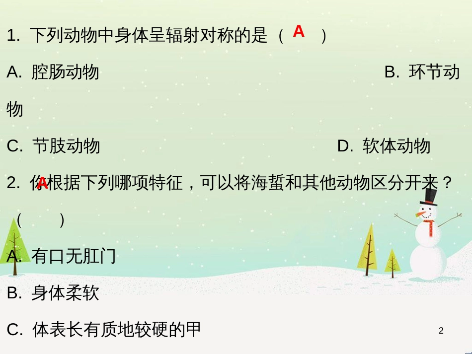 高考地理 技法点拨——气候 1 (28)_第2页