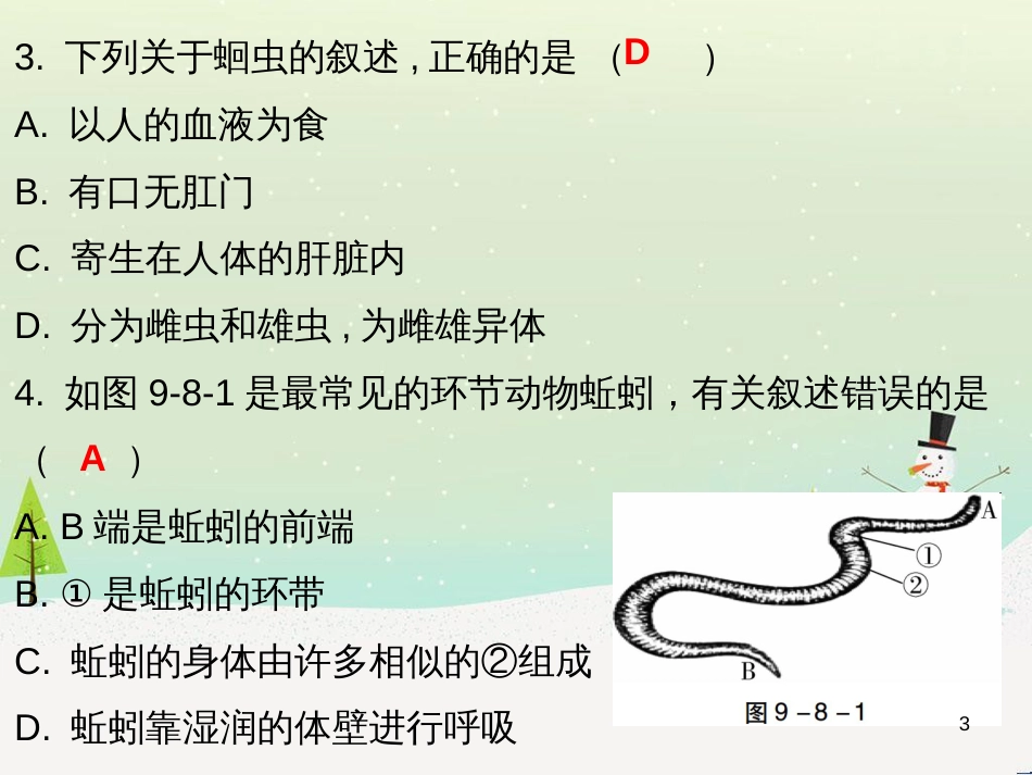高考地理 技法点拨——气候 1 (28)_第3页