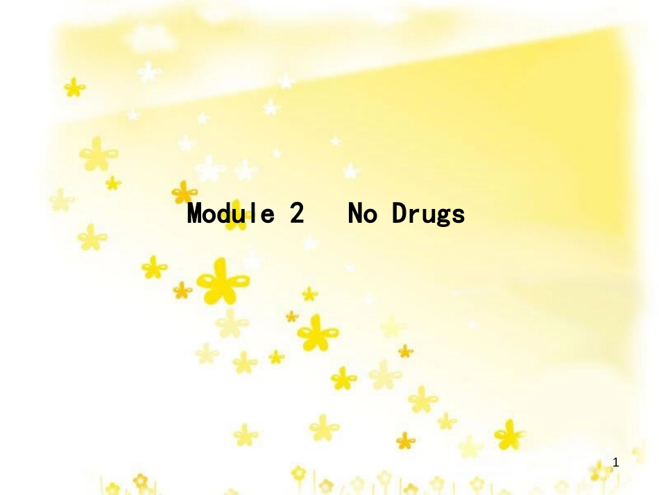 高三化学一轮复习 专题2 第1单元 氧化还原反应课件 苏教版 (204)_第1页