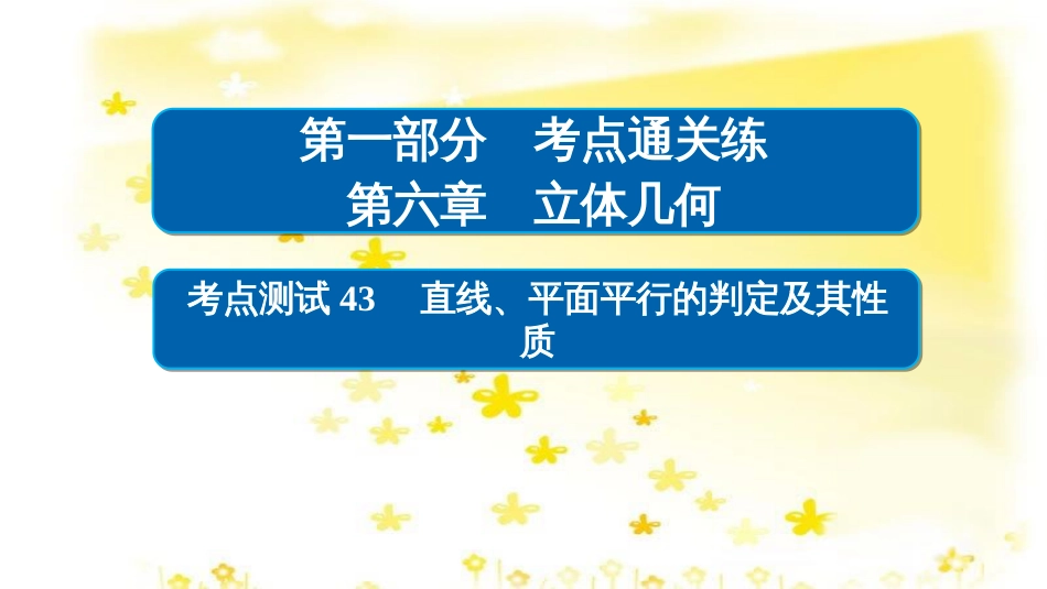 高考政治一轮复习 微专题“原因依据类”主观题答题模板课件 (99)_第1页