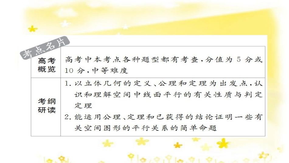 高考政治一轮复习 微专题“原因依据类”主观题答题模板课件 (99)_第2页
