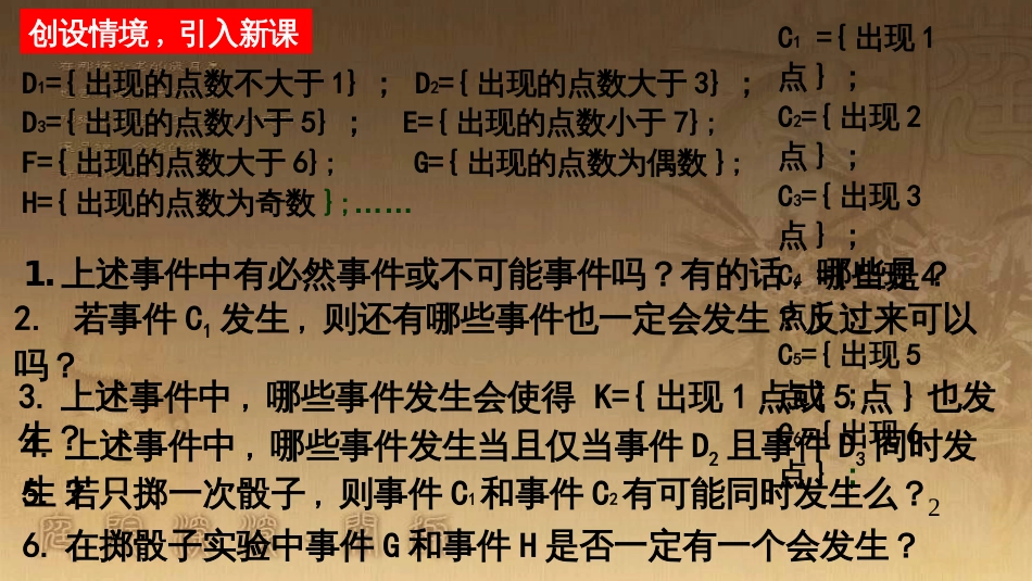 高中数学 第三章 概率 3.3 几何概型（3）课件 新人教A版必修3 (10)_第2页