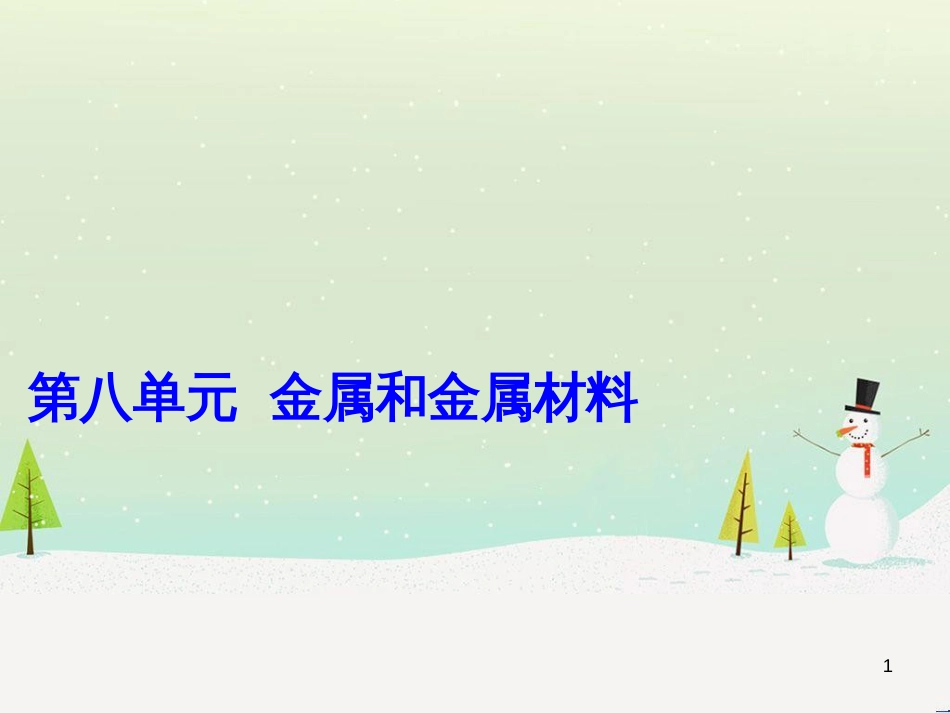 高考地理 技法点拨——气候 1 (61)_第1页