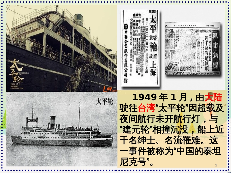 八年级物理上册 1.3《活动降落伞比赛》课件 （新版）教科版 (2525)_第2页