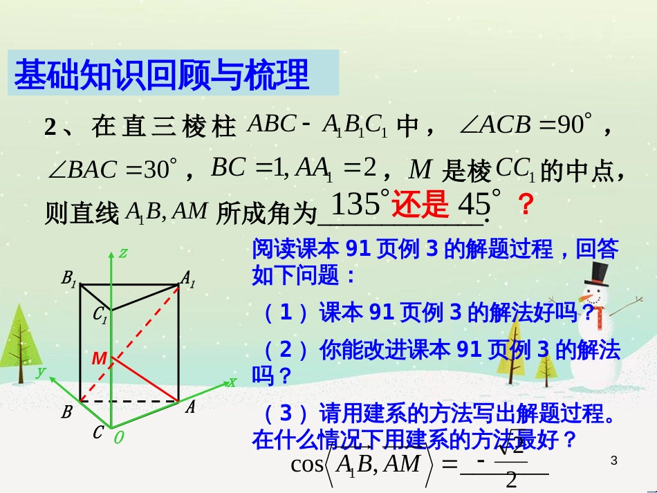 八年级物理上册 1.3《活动降落伞比赛》课件 （新版）教科版 (1926)_第3页