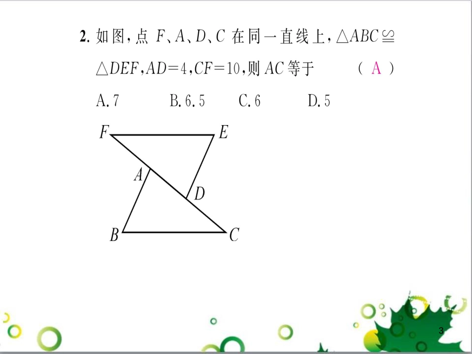 八年级英语上册 Module 12 Help主题写作课件 （新版）外研版 (123)_第3页