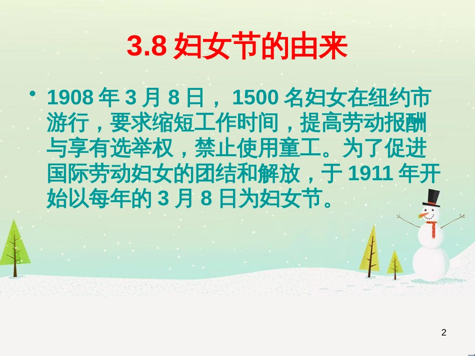 八年级生物下册 13.1 生物的分类课件1 北京版 (17)_第2页