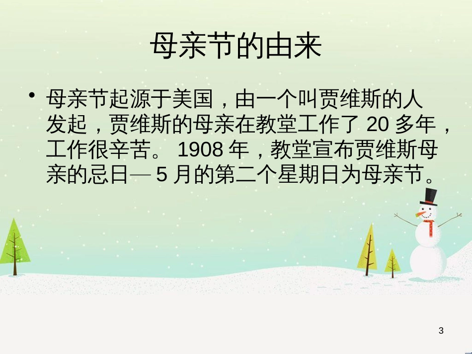 八年级生物下册 13.1 生物的分类课件1 北京版 (17)_第3页