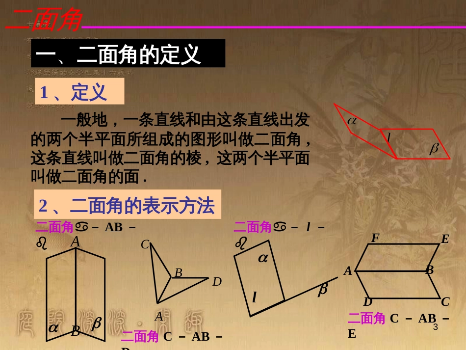 高中数学 第一章 三角函数习题课件2 苏教版必修4 (26)_第3页