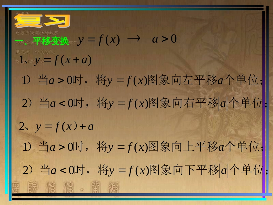 高中数学 第一章 三角函数 1.6 三角函数模型的简单应用（2）课件 新人教A版必修4 (15)_第2页