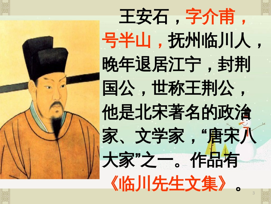 八年级物理上册 1.3《活动降落伞比赛》课件 （新版）教科版 (454)_第3页