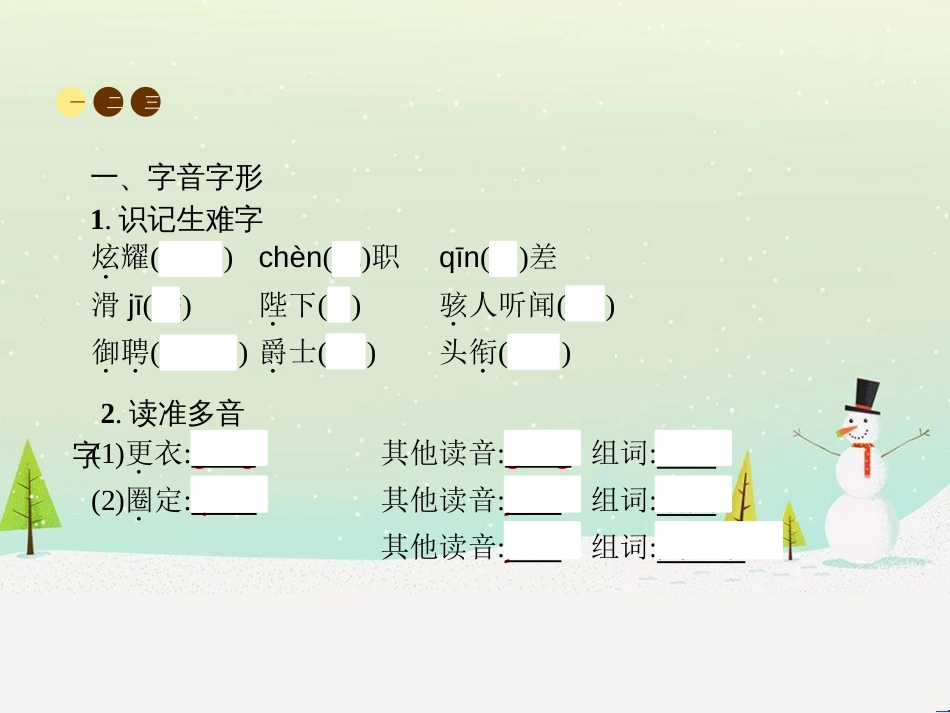 八年级物理上册 1.3《活动降落伞比赛》课件 （新版）教科版 (146)_第3页