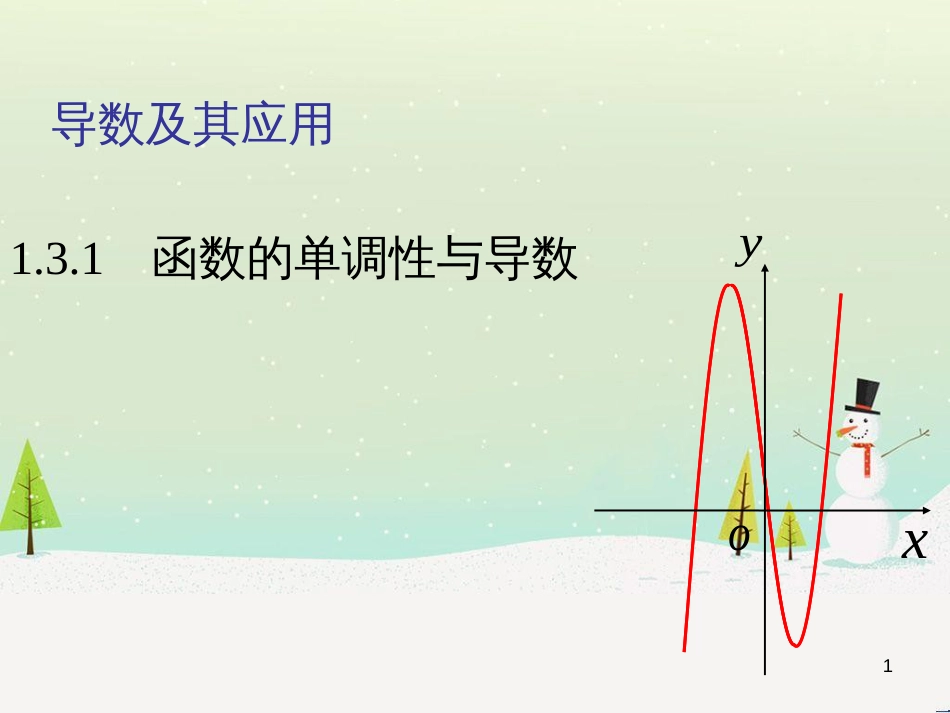 八年级物理上册 1.3《活动降落伞比赛》课件 （新版）教科版 (835)_第1页