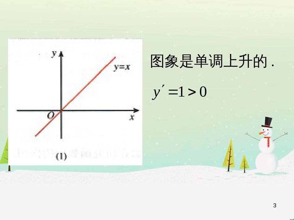 八年级物理上册 1.3《活动降落伞比赛》课件 （新版）教科版 (835)_第3页
