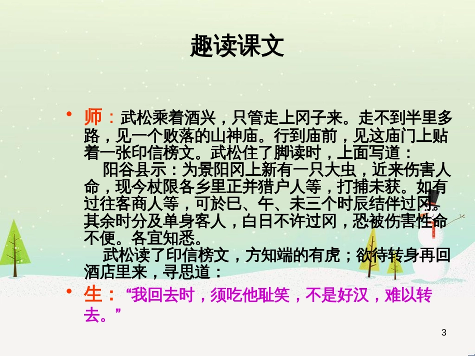 八年级物理上册 1.3《活动降落伞比赛》课件 （新版）教科版 (524)_第3页