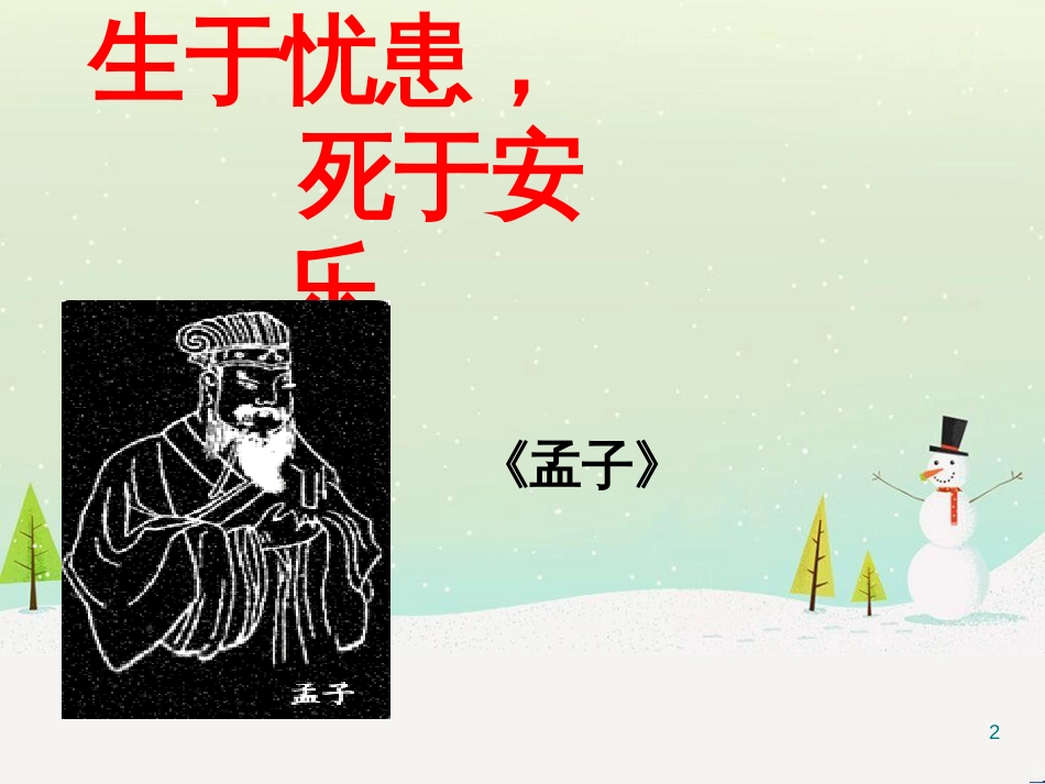 八年级物理上册 1.3《活动降落伞比赛》课件 （新版）教科版 (3116)_第2页