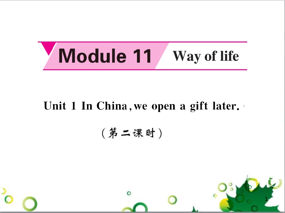 八年级英语上册 Module 12 Help主题写作课件 （新版）外研版 (628)_第1页