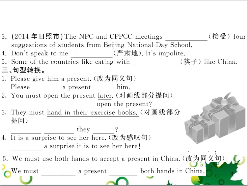 八年级英语上册 Module 12 Help主题写作课件 （新版）外研版 (628)_第3页