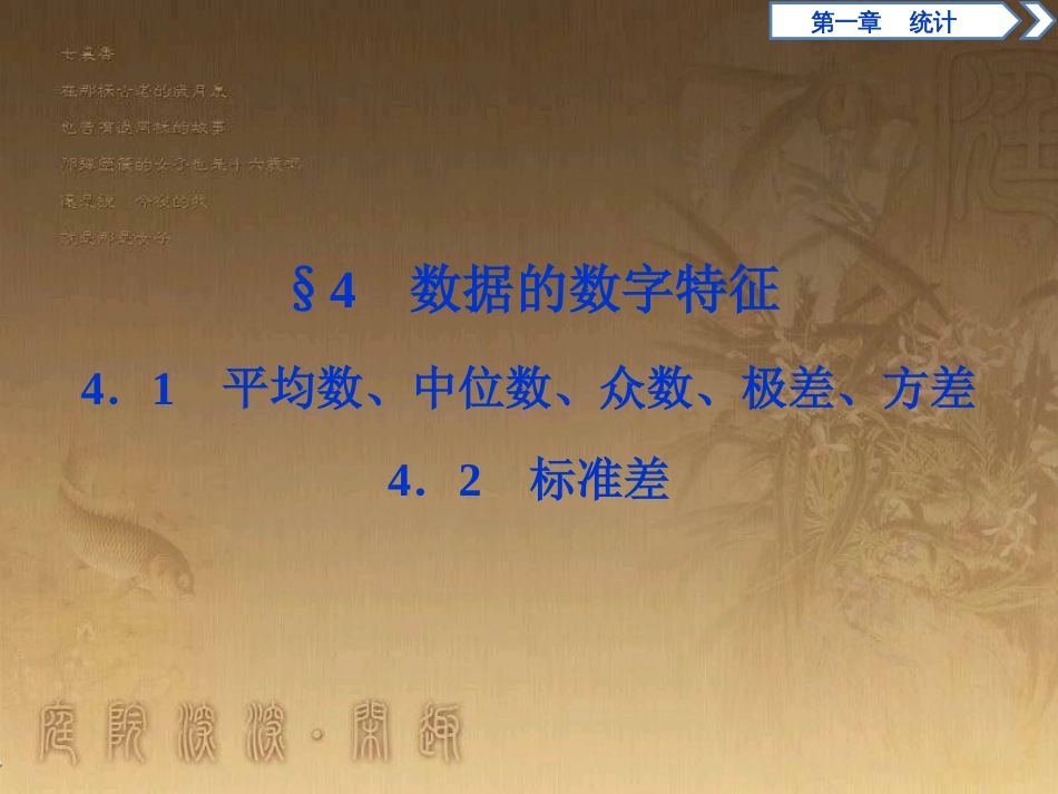 高考语文总复习 第1单元 现代新诗 1 沁园春长沙课件 新人教版必修1 (456)_第1页