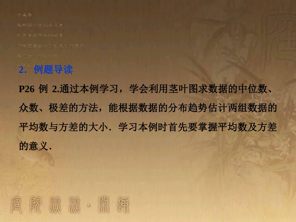 高考语文总复习 第1单元 现代新诗 1 沁园春长沙课件 新人教版必修1 (456)_第3页