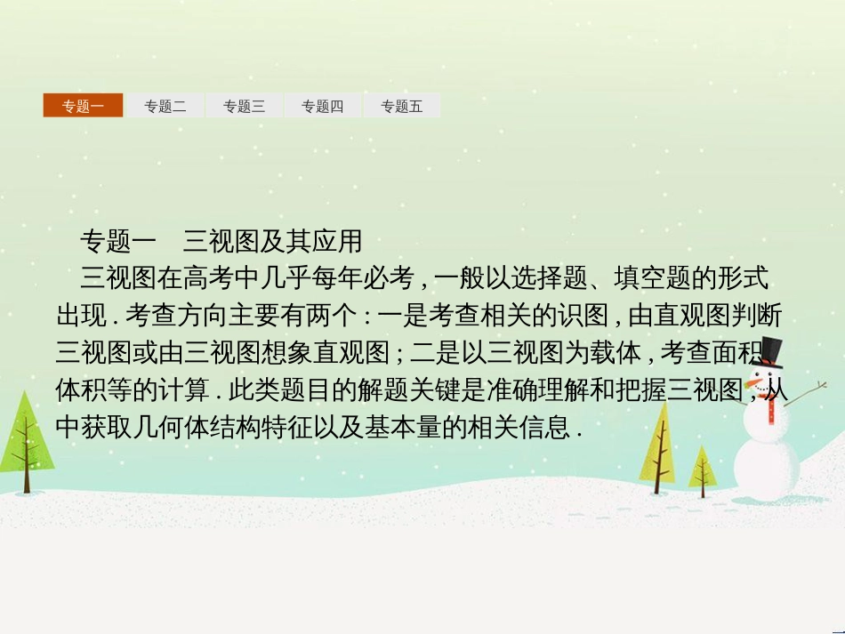 高中地理 第二章 第二节 森林的开发和保护——以亚马孙热带雨林为例课件 新人教版必修3 (122)_第3页