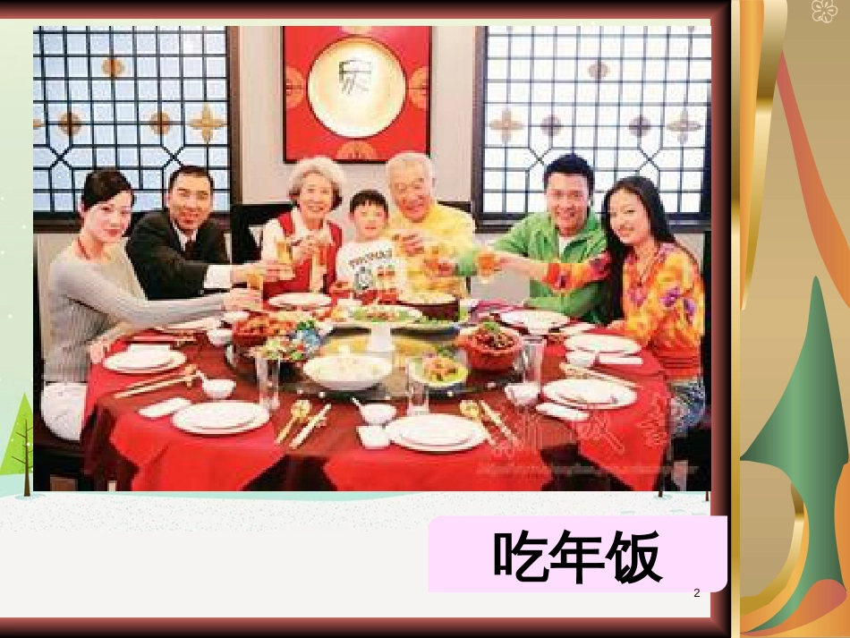 八年级物理上册 1.3《活动降落伞比赛》课件 （新版）教科版 (639)_第2页