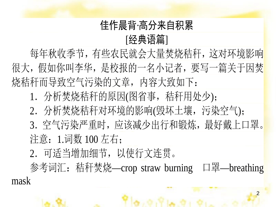 高三化学一轮复习 专题2 第1单元 氧化还原反应课件 苏教版 (363)_第2页