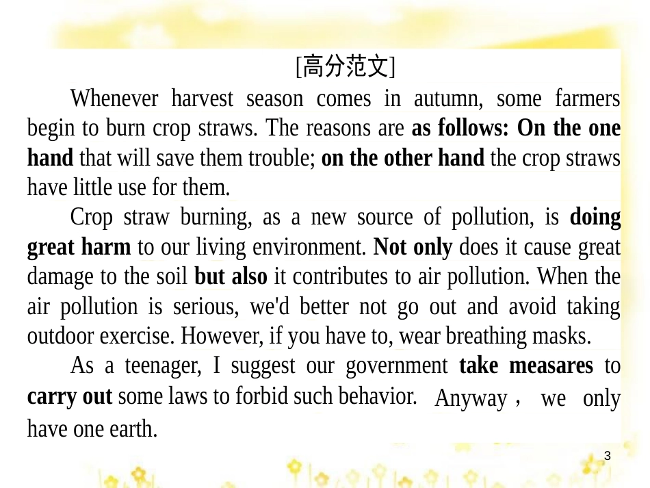 高三化学一轮复习 专题2 第1单元 氧化还原反应课件 苏教版 (363)_第3页