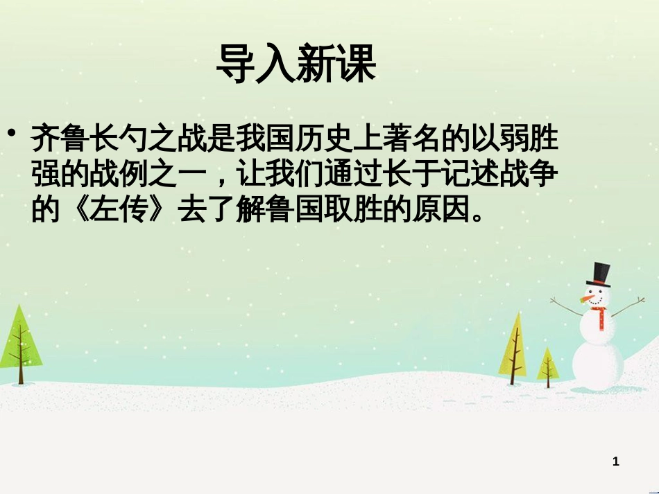 八年级生物下册 13.1 生物的分类课件1 北京版 (945)_第1页