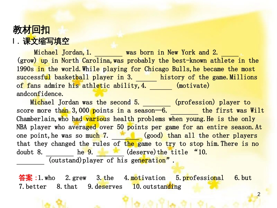高三化学一轮复习 专题2 第1单元 氧化还原反应课件 苏教版 (177)_第2页