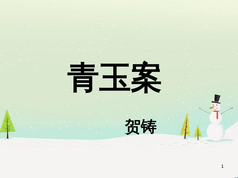 八年级物理上册 1.3《活动降落伞比赛》课件 （新版）教科版 (3073)_第1页