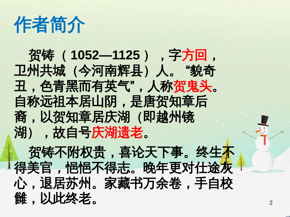 八年级物理上册 1.3《活动降落伞比赛》课件 （新版）教科版 (3073)_第2页